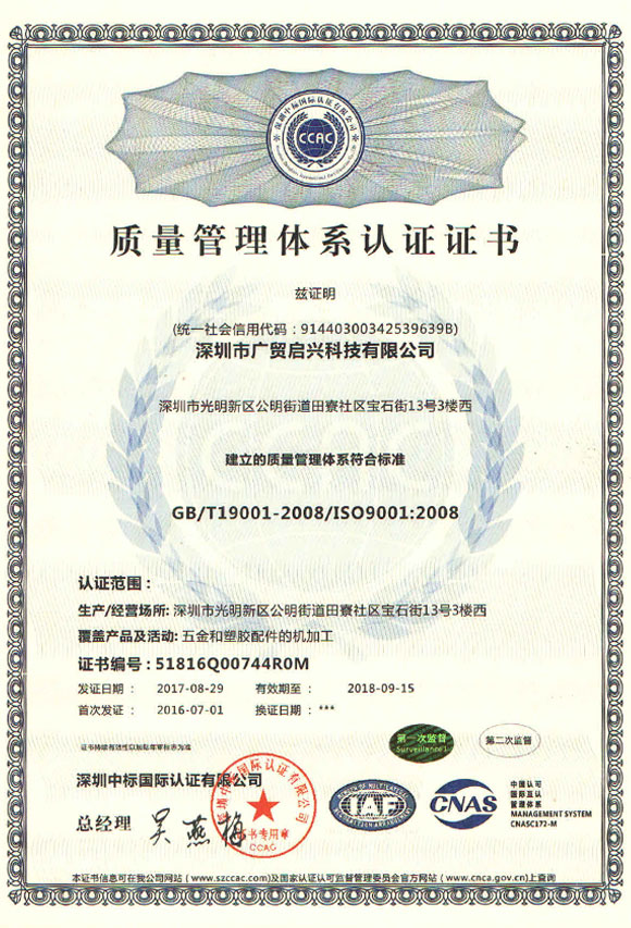 ISO9001:2008